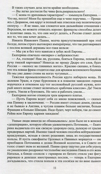 Фаворит т.2