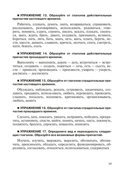 La syntaxe russe actuelle