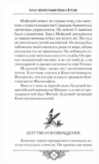 L'espace russe: Les femmes russes