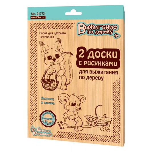 Выжигание по дереву. Доски для выжигания 2 шт. Белочка и Мышка.