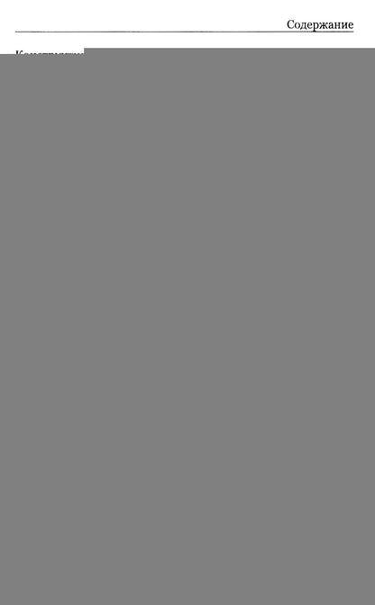 Манифест российской медицины