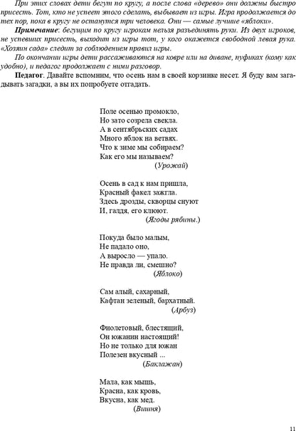 Реализация содержания образовательной области «Социально-коммуникативное развитие» средствами авторской сказки : методическое пособие для работников ДОО. 5-7 лет. ФГОС.