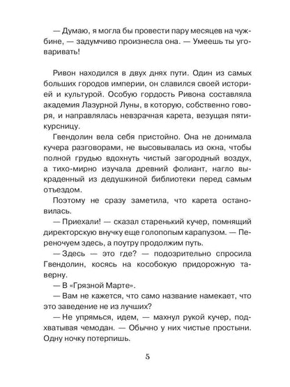 Мастер-class по любовной магии