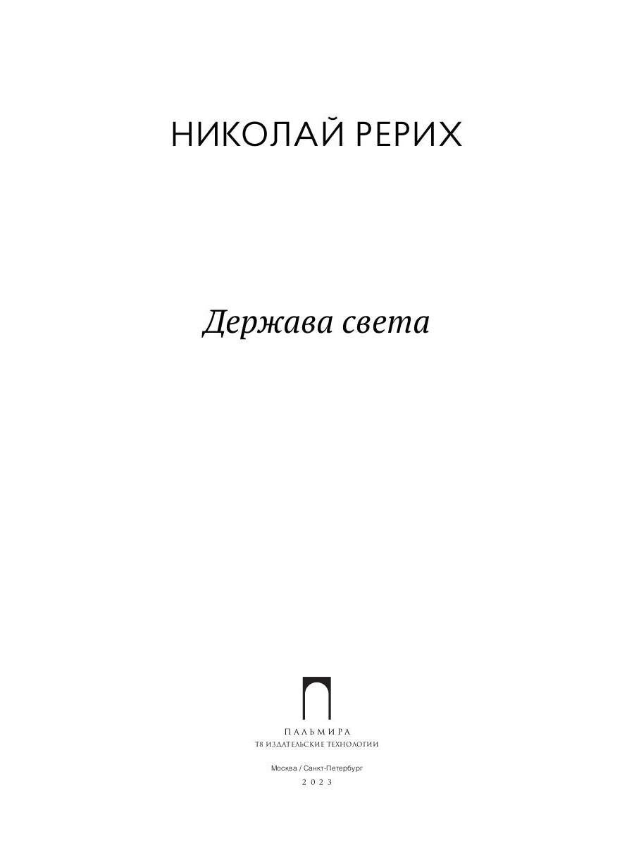 РипА.Искусство.Держава света