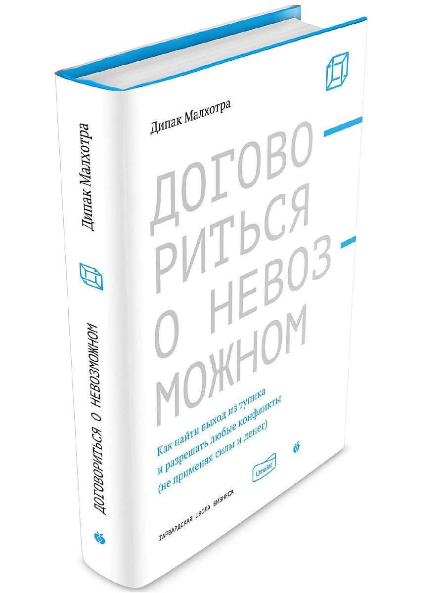 Договориться о невозможном. Comment allez-vous trouver votre tupika et résoudre vos conflits de sexe