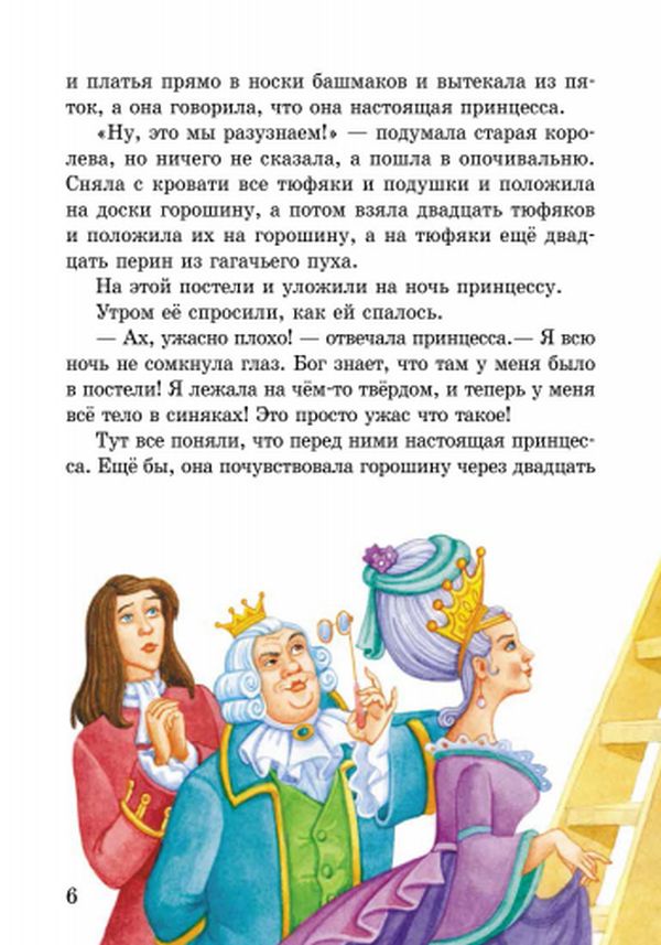 Votre livre : Сказки и рассказы. Синяя (р)