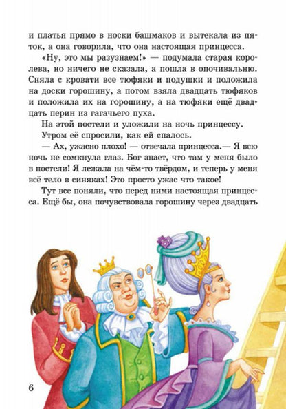 Votre livre : Сказки и рассказы. Синяя (р)