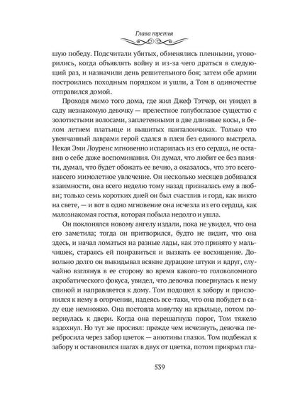 Je viens du Mississippi. Remarque de Toma Soyera : сборник