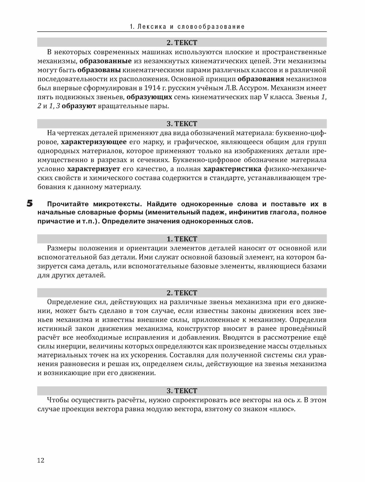 Profil international. RP 1.1