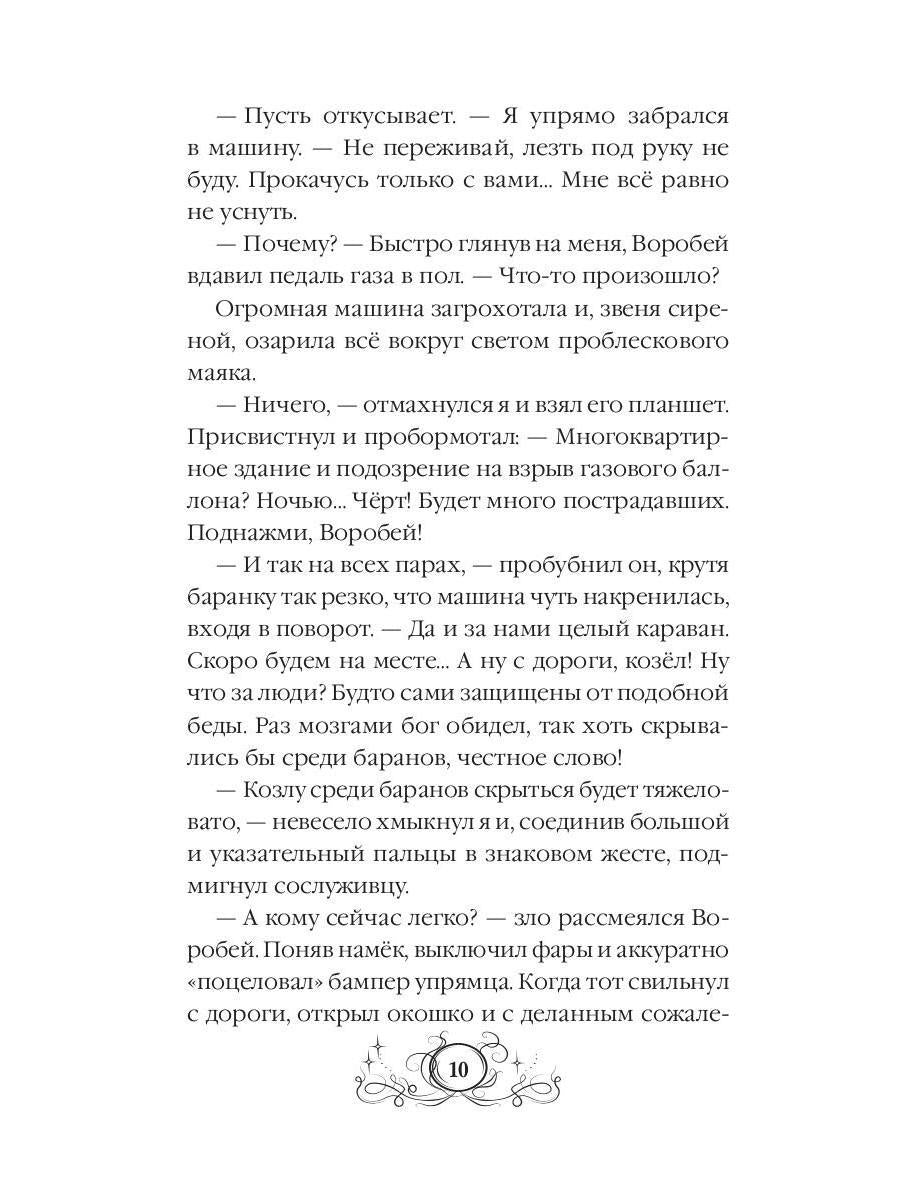 Папа из другого мира, ou Замок в стиле лофт