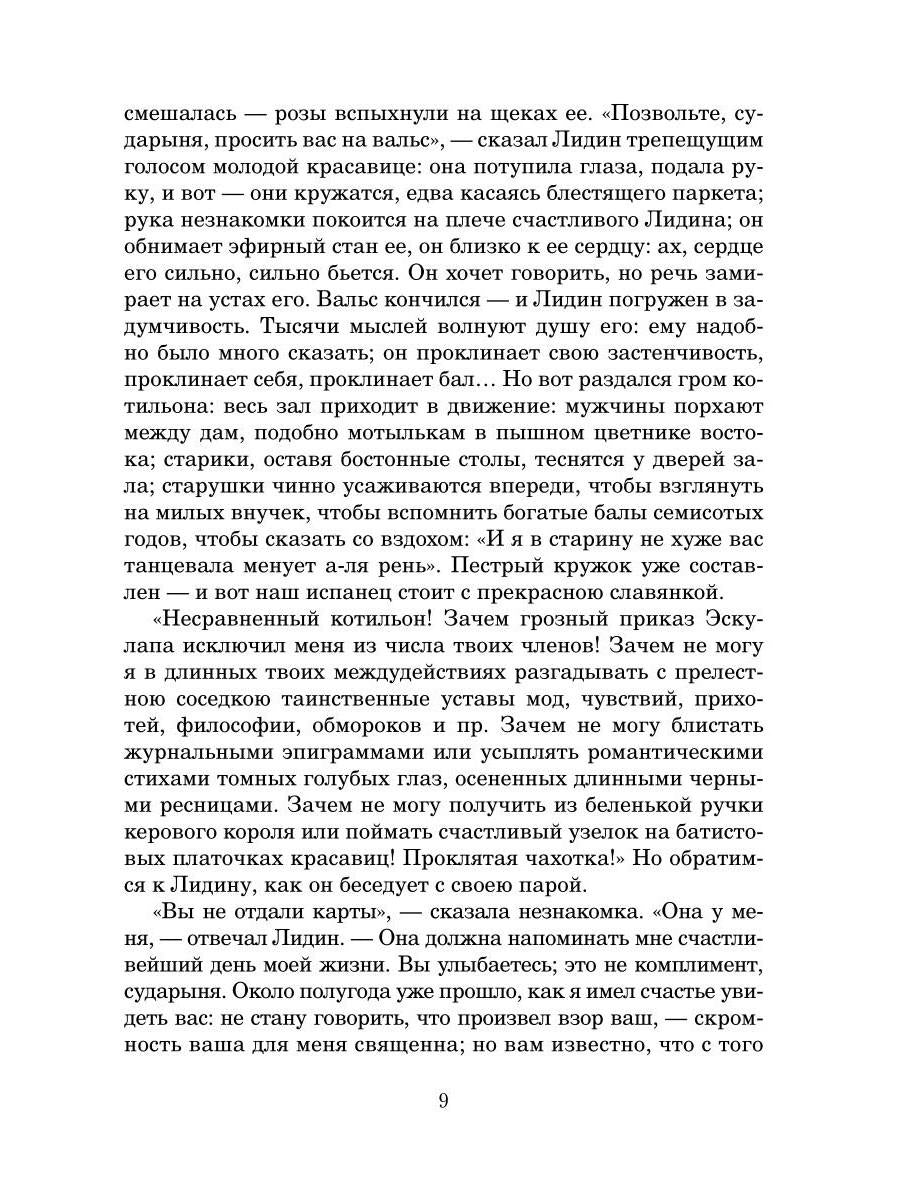 Рип.ПраздКн.Святочные рассказы:сборник