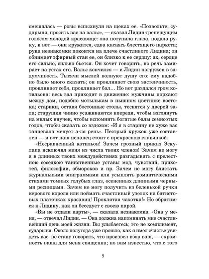 Рип.ПраздКн.Святочные рассказы:сборник