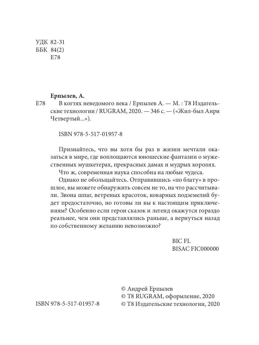 Il n'y a pas beaucoup de gens. Кн. 1
