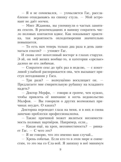 Рип.Салах Новый босс
