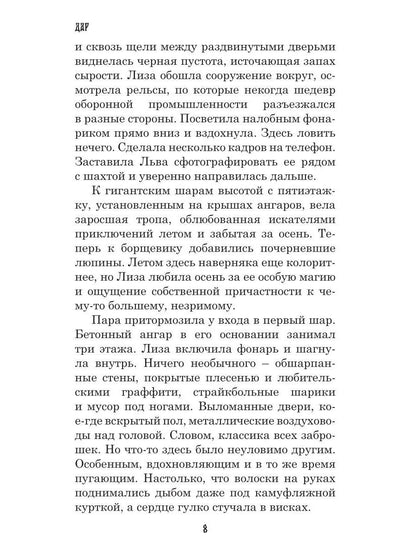 Тьма за твоим окном