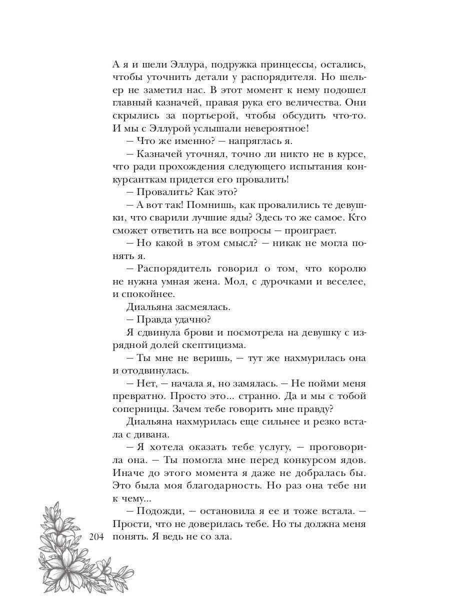 Сердце снежного короля