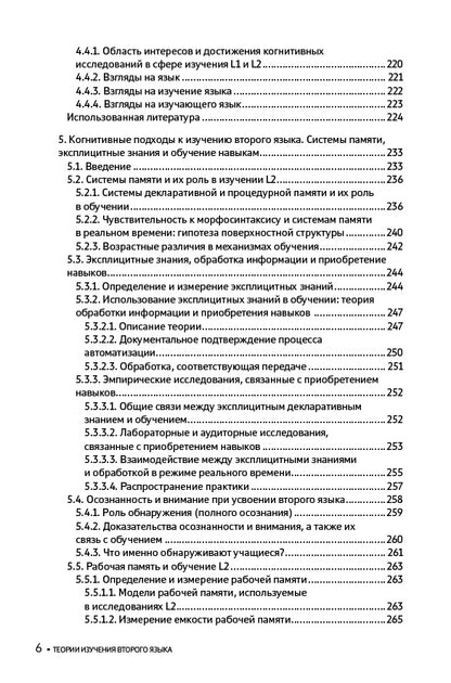 Théorie de la recherche sur le joueur
