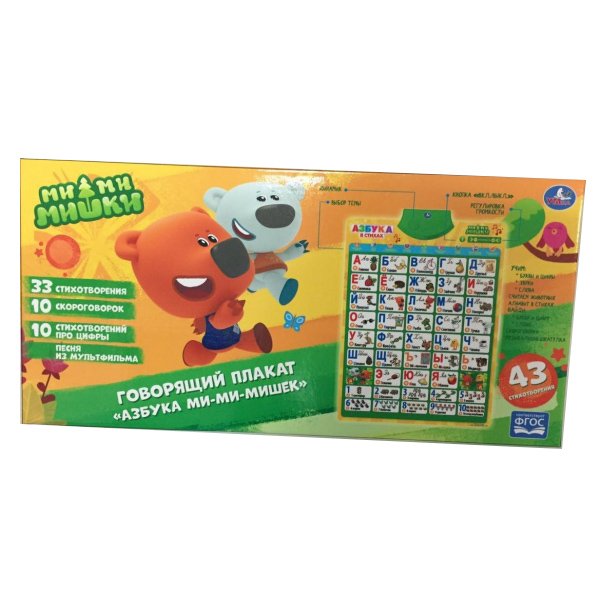 ГОВОРЯЩИЙ ПЛАКАТ "УМКА" АЗБУКА МИ-МИ-МИШЕК НА БАТ. РУССИФИЦ. В РУСС. КОР. в кор.48шт