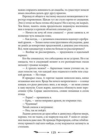 Как проучить дракона
