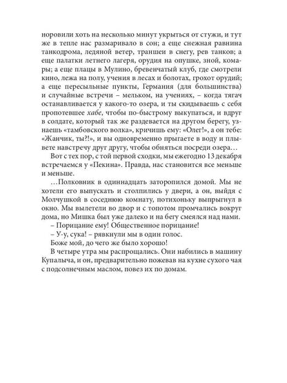 Про армию и не только