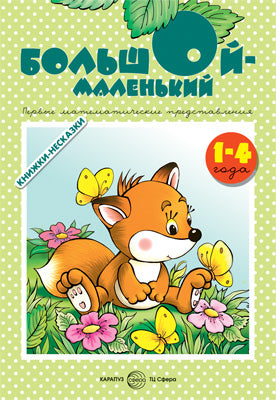 *ФБ-17201 ПЛАКАТ ВЫРУБНОЙ А2 В ПАКЕТЕ. С праздником Великой Победы! (двухсторонний, в индивидуальной упаковке, с европодвесом и клеевым клапаном)