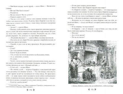 Сорок пять (12+)