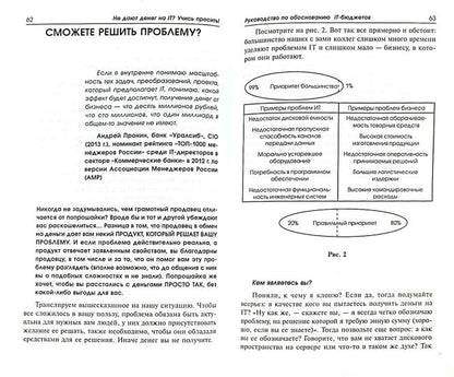 Il n'y a rien à voir avec l'informatique ? Учись просить!:руководство