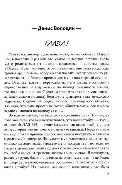 Невидимый занавес