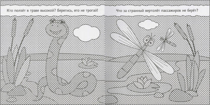 Раскрашиваю водой. В реке