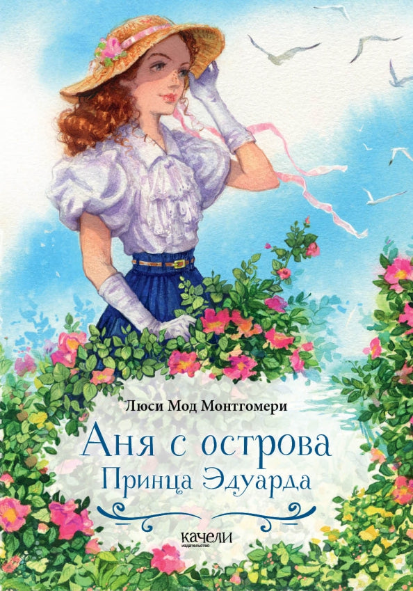 Лаб.Аня с острова Принца ЭдуARDа