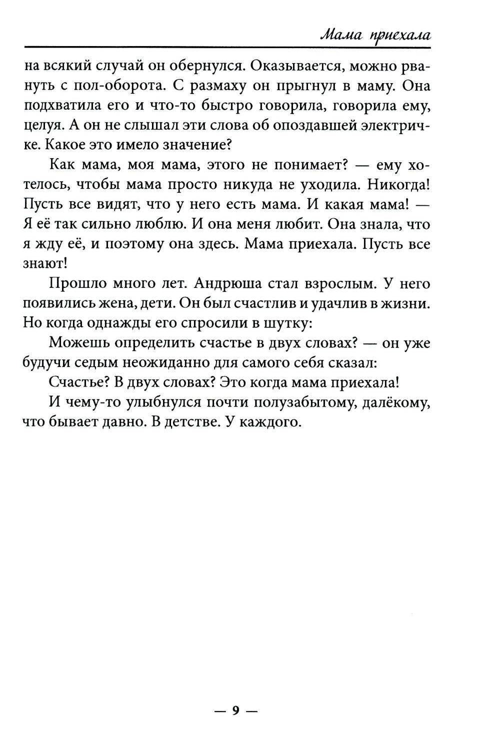 Лестница. Повесть, сценарий, рассказы, стихотворения