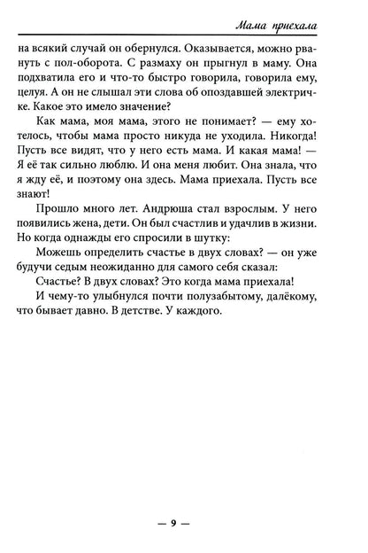 Лестница. Повесть, сценарий, рассказы, стихотворения