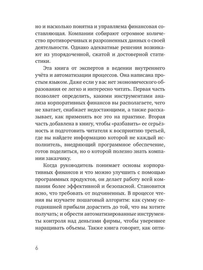 Marchés, marchés et marchés entièrement automatisés