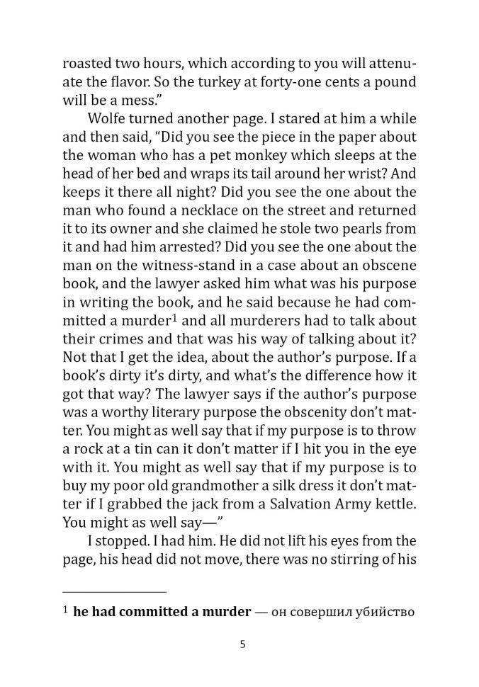 Лига перепуганных мужчин. Ниро Вульф.Книга 2 (англ. язык, неадаптир.)