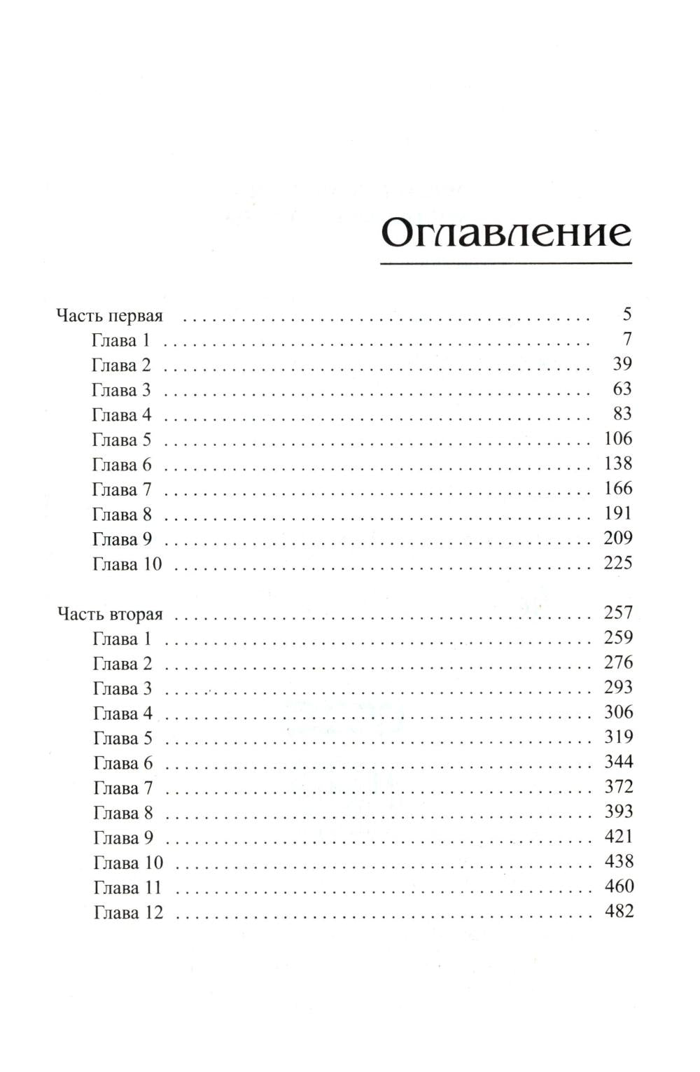 Королевская кровь - 3/2: Кн. 4-6 (ensemble de 3 jeux)