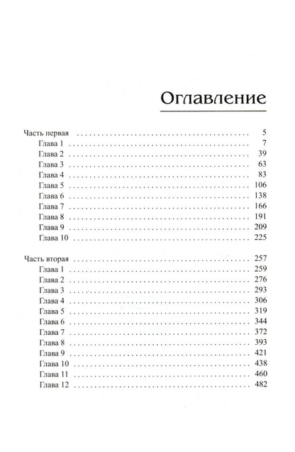 Королевская кровь - 3/2: Кн. 4-6 (ensemble de 3 jeux)