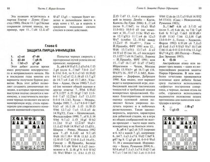 Победный дебютный репертуар для юных чемпионов