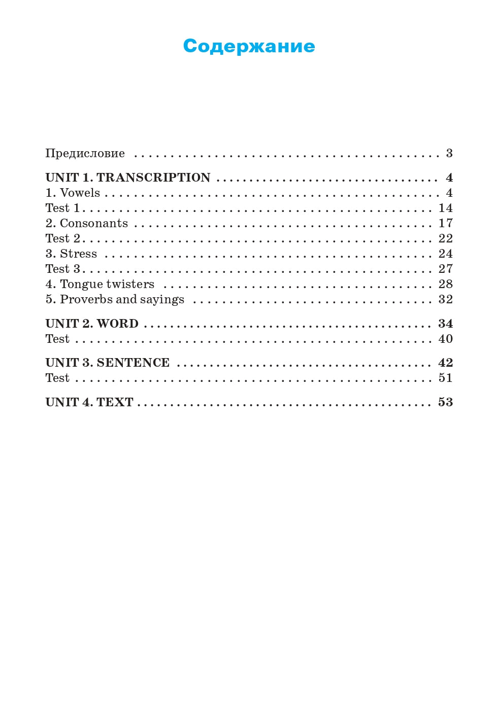 ТР Тренажёр по чтению на английском языке. 4 кл. (ФГОС) /Макарова.