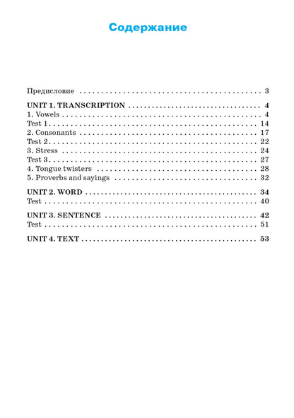 ТР Тренажёр по чтению на английском языке. 4 кл. (ФГОС) /Макарова.