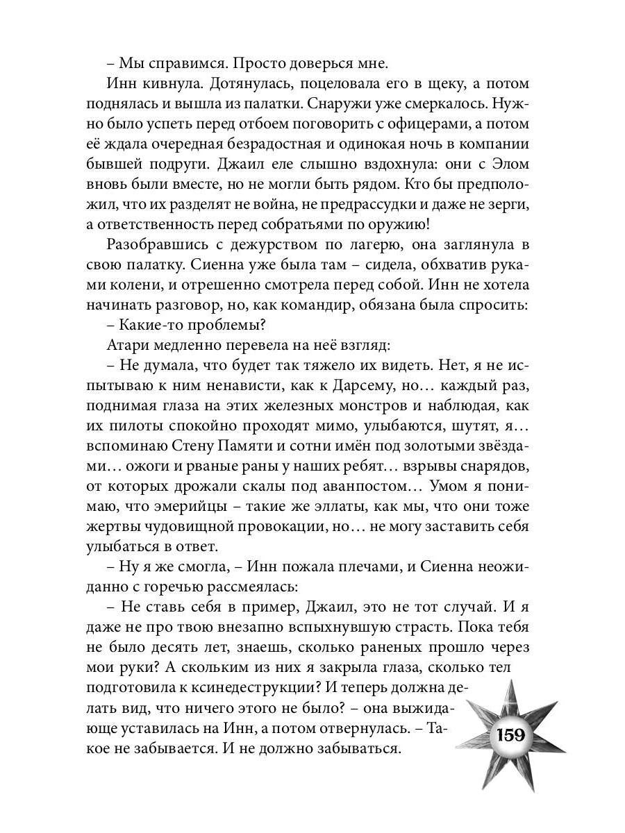 Il s'agit de machines. Т. 2