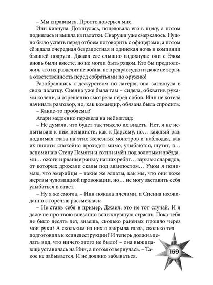 Il s'agit de machines. Т. 2