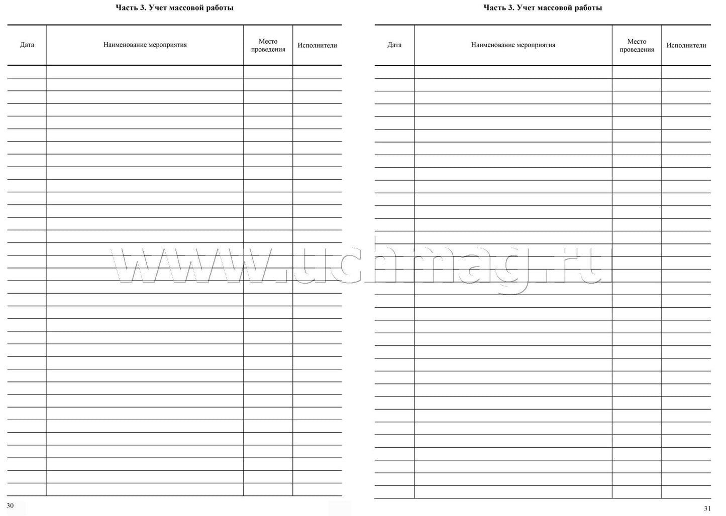 Дневник школьной библиотеки. (Формат А4, блок газетная, пл. 45, обложка офсетная, пл. 120) 40 стр.