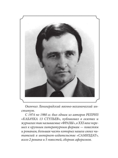Azart Prostakov