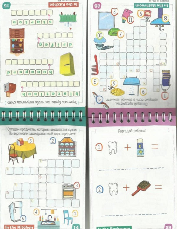 C'est un bloc. Anglais Мой дом (Ma maison) Уровень1