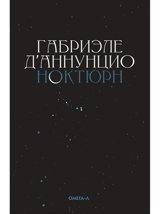Рип.ЗарКл.Ноктюрн