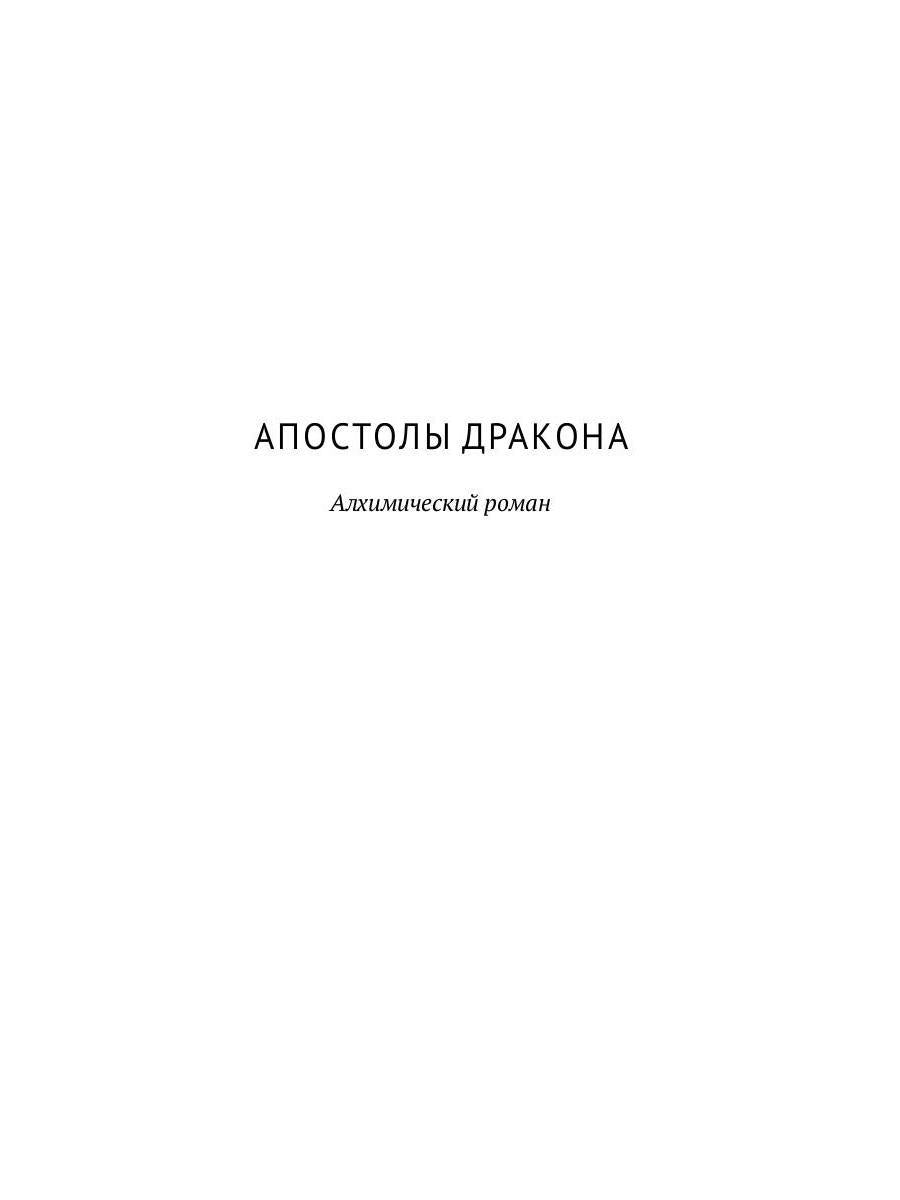 РипА.Классик.Торчинов.Путь дракона