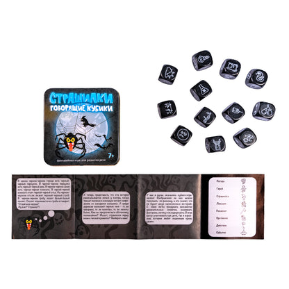 ИГРА "ГОВОРЯЩИЕ КУБИКИ" СТРАШИЛКИ (ЖЕСТЯНАЯ КОРОБОЧКА) в кор.42шт