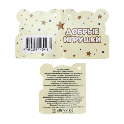 Игрушка мягкая мишка зеленый 20см, озвуч. Добрые игрушки в кор.24шт