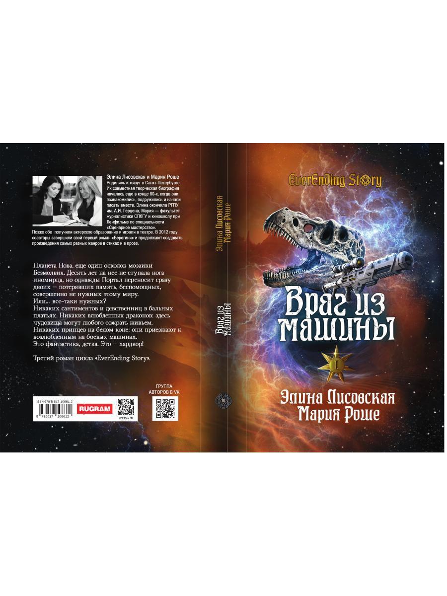 Il s'agit de machines. Т. 1