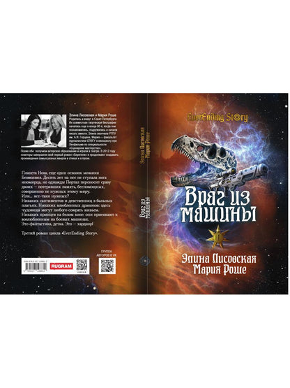Il s'agit de machines. Т. 1